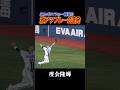 度会隆輝、激アツプレー2連発！！