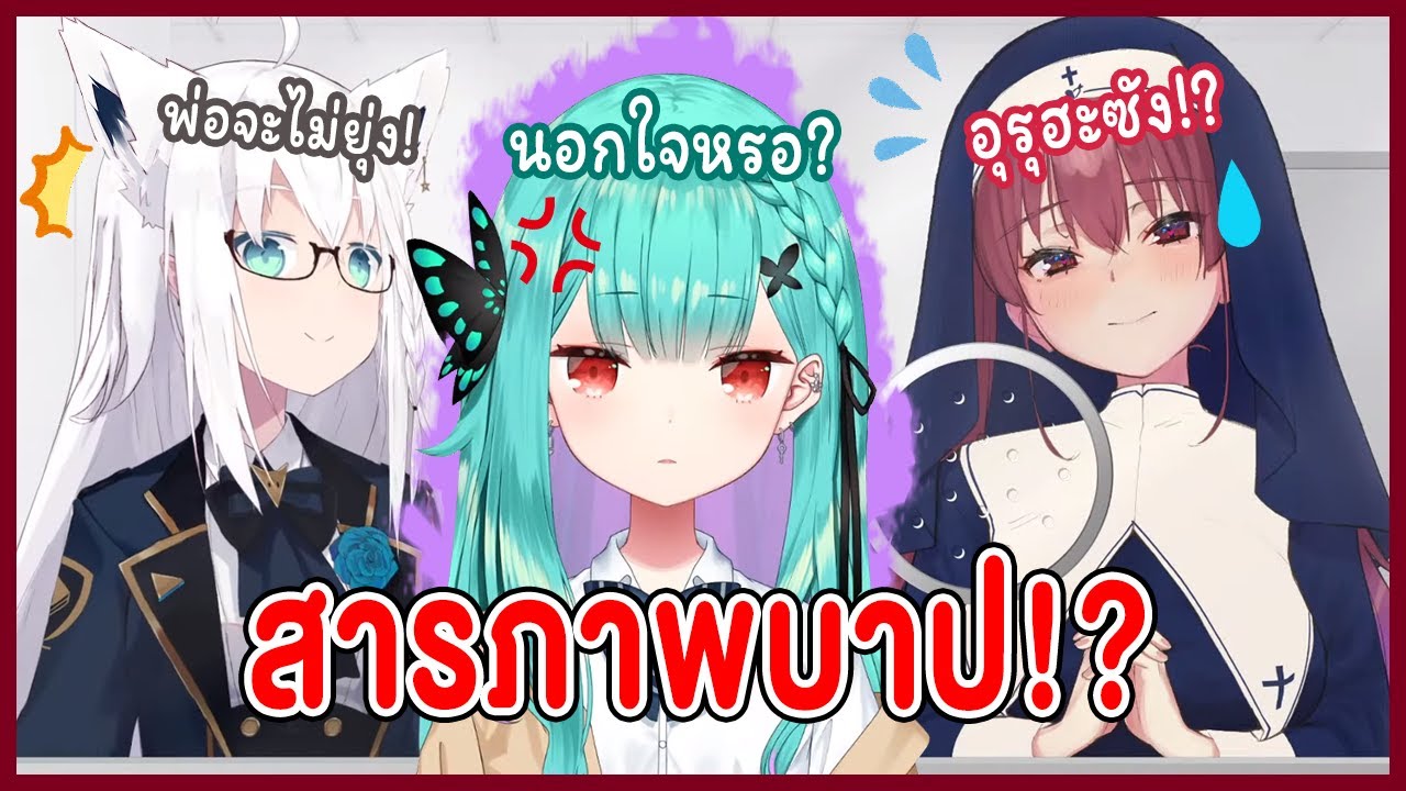Rushia ถล่มโบสถ์!? งานเข้าแล้วซิสเตอร์ Marine !!! [Hololive ซับไทย]