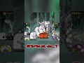 【にゃんこ大戦争】壁が‥！　#にゃんこ大戦争 #shorts #ゆっくり実況