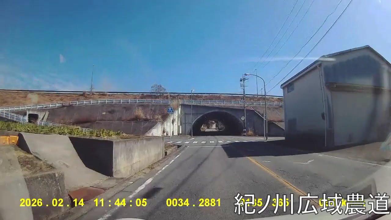 紀ノ川広域農道