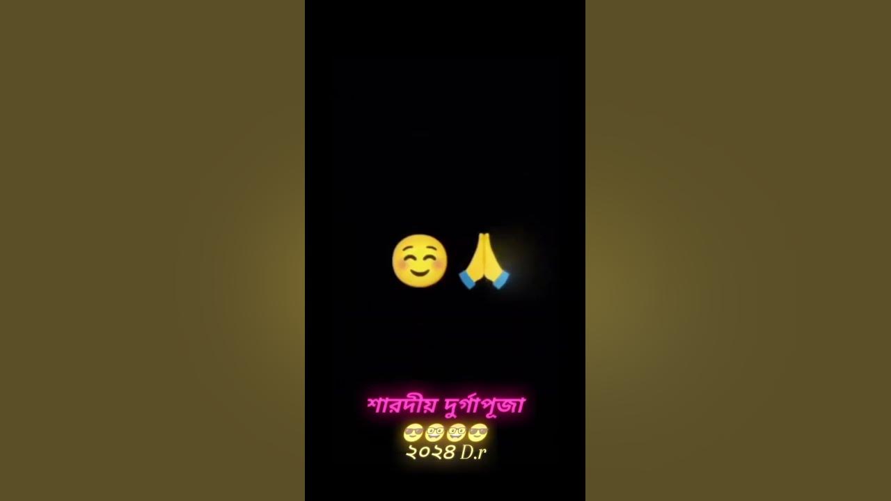 to Bengali Saraswati Durga Puja 2024🙏🙏🙏🙏🙏🙏🙏😎😎😎😎♂️♂️🤓🤓🤓🤓🙏 love