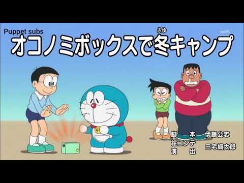 Doraemon English Subtitles Episode 219 Okonomi Box