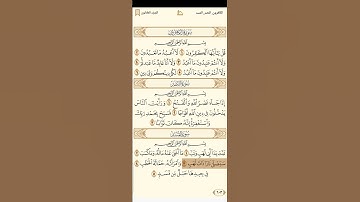 سورة المسد للقارئ العراقي نعمة الحسان