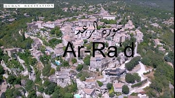 Holy Quran  Surah Ar-Rad  |  سورة الرعد -   القران الكريم -