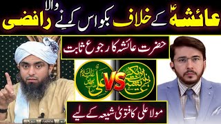 Details 🔥Reply To Hassan Allahyari On Syeda Ayesah A.S Vs Mola Ali A.SBy Engineer Muhammad Ali Mirza Sb News