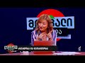მრგვალი მაგიდა — 2 აგვისტო, I ნაწილი