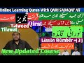 Noorani qaida lesson 3 full in urduhindi with qari syed sadaqat ali kids program alquran ptv home