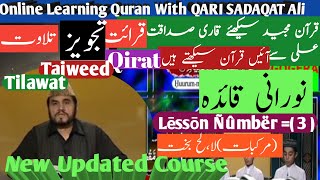 Noorani Qaida Lesson 3 Full In Urdu/Hindi With Qari Syed Sadaqat Ali Kids Program AL-QURAN Ptv Home screenshot 5