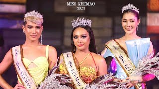 รอบตัดสิน Miss Keemao 2023