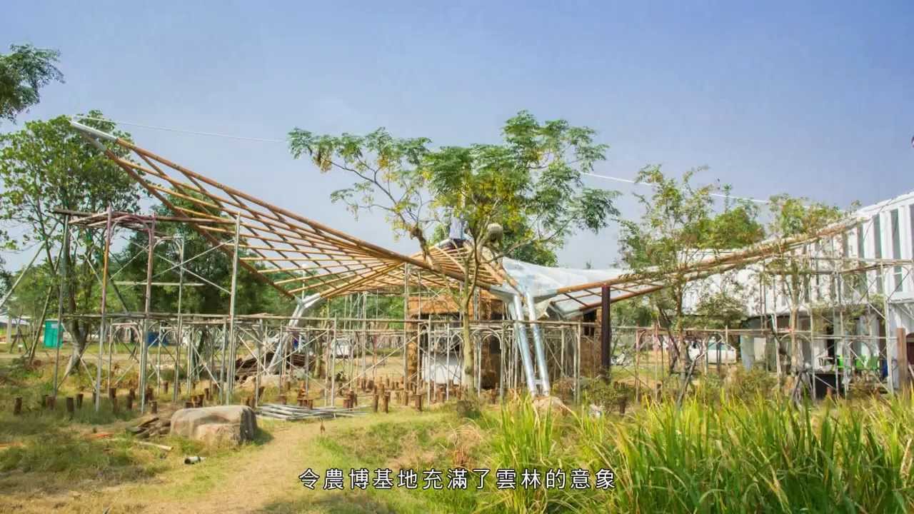 雲林土豆 幸福的序曲．相約在農博（台語配音）