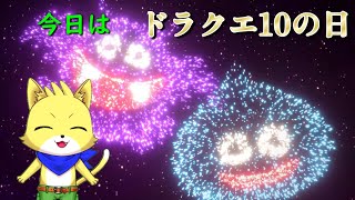 2024/06/10【ドラゴンクエスト10 オンライン】part34/ドラクエ10　番外編！イベントやカジノをやるだけの配信！初見さん歓迎！【チョヒロ/Vtuber】