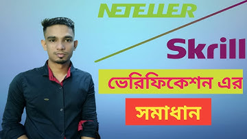 Neteller & Skrill ভেরিফিকেশন এর  সাবধান |  Verified Neteller and Skrill Account | Bangla Tutorial