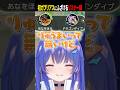 初使用で焦ってアドバイス求めてる人間に全力でふざけるリスナー、ビッグラブ。#ポケモンユナイト #切り抜き #shorts #vtuber