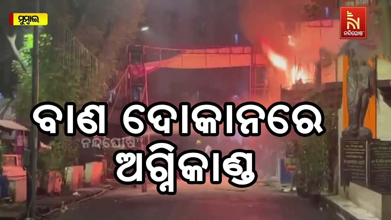 Mumbai Fire Accident Today: Massive Fire Breaks Out At Firecracker Shop ...