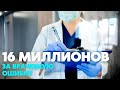 Семья из Новосибирской области отсудила у больницы крупную сумму денег