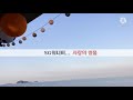 SG 워너비 사랑의 썰물