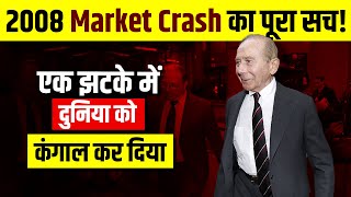 2008 Recession Explained in Hindi  2008 Financial Crisis के मुख्य कारण | Live Hindi Facts