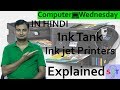 InkTank Printers Explained In HINDI {Computer Wednesday}