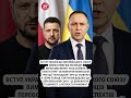 ⚡️ЕКСТРЕНЕ ЗВЕРНЕННЯ Польщі до України! #shorts