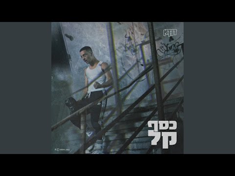 כסף קל 