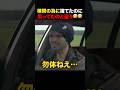 せっかく捨てたのに、思ってたのと違った #shorts