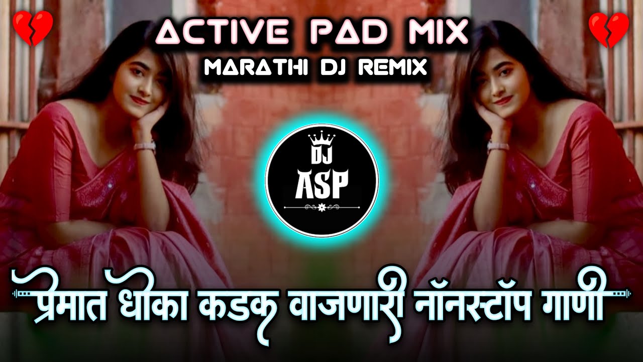 Non Stop DJ Remix Marathi Sad Song | Heart Touching Emotional Breakup Mix प्रेमात धोका नॉन स्टॉप