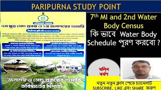 7TH MI AND WATER BODY CENSUS PART-2 |WATER BODY SCHEME FILLUP | 2025 | BY BALIN screenshot 4