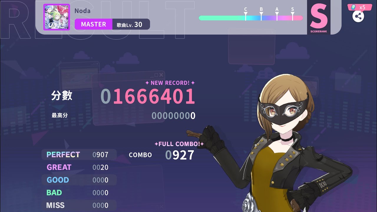 【世界計畫FC訣】 Noda LV30 「MASTER」 FC