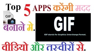 Top 5 best apps help to create GIF file | Easy ways to make a GIF screenshot 2