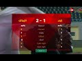 ملخص مباراة إنبي و الزمالك 1 2 الدور الأول الدوري المصري الممتاز موسم 2020 21