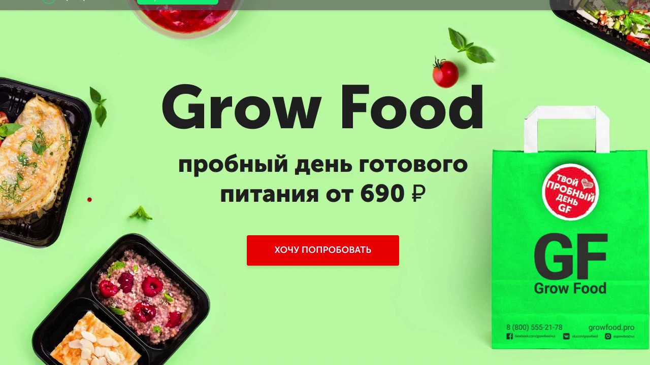 let be fit, smart calories, fresh lab, performance food спортивное питание