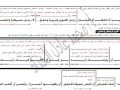 صناعة الآراء مواطن الجمال والأسئلة للصف الثاني الثانوي
