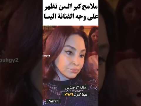 اليسا ملكة الاحساس سنين وانا عايشه في مشاكلي اكسبلور لايك اشتراك