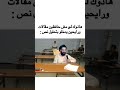 هذا هو الجواب عند ورقة الامتحان في شهادة البكالوريا