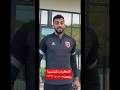 الوطن الاردن الأردن المنتخب الأردني اربد إربد الرمثا الوحدات الفيصلي يزن النعيمات عمان