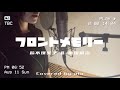 『フロントメモリー(鈴木瑛美子 &amp; 亀田誠治)-Frontmemory』/oto
