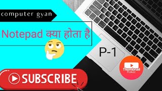 Computer course basic knowledge Hindi part 2(notepad-1)