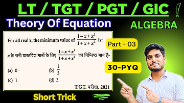 L-3 | Theory Of Equations for LT grade With Short Trick | TGT | PGT | GIC | 30 PYQ | VK Maths