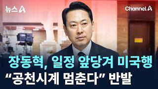 채널A News