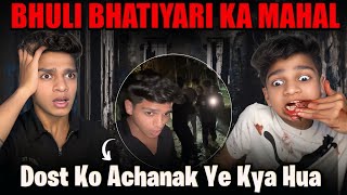 Bhuli Bhatiyari Ka Mahal Kabhi Mat Jaana Real Haunted Place In Delhi