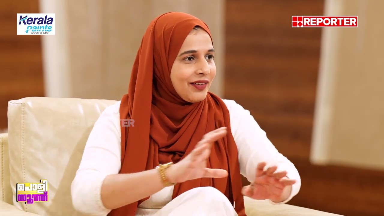 നമുക്കുള്ള പവര്‍ വീടിനുള്ളിൽ മാറ്റം ഉണ്ടാക്കുന്നുണ്ടെങ്കില്‍ നല്ലതല്ലേ | Najma Thabsheera|Poli Youth