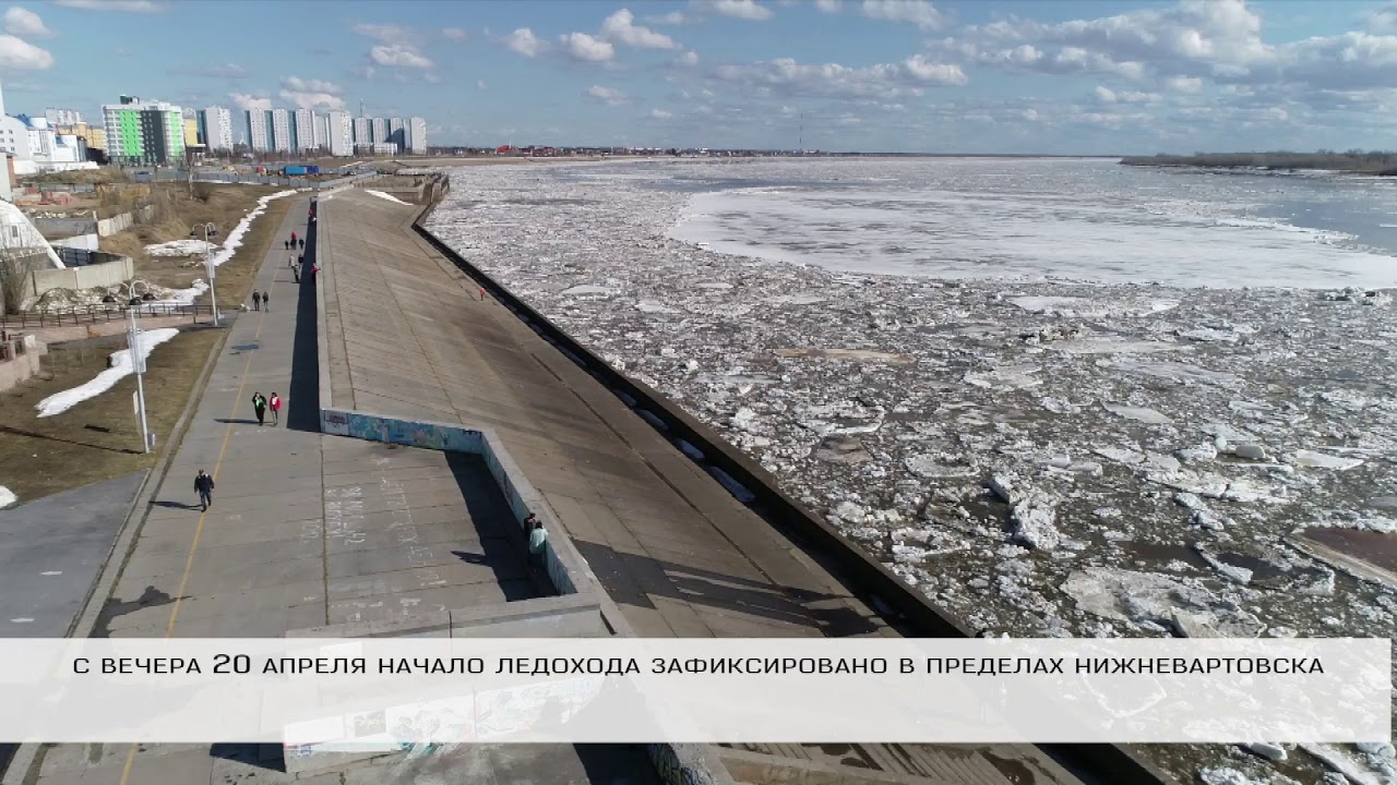 Уровень воды в оби. Обь замерзает или нет. Уровень воды в Десне на сегодня 24 апреля 2021.