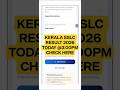 Kerala sslc result 2026 | Kerala sslc result 2026 kaise check kare? How to check sslc result 2026