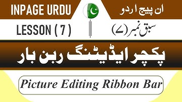 How to use Picture Editing Ribbon Bar in inpage urdu LESSON 07 In Urdu Hindi