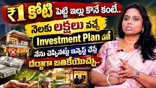 Best Investment plan in 2026 | Investment vs Buy a House Madhavi Reddy #mutualfunds #stockmarket