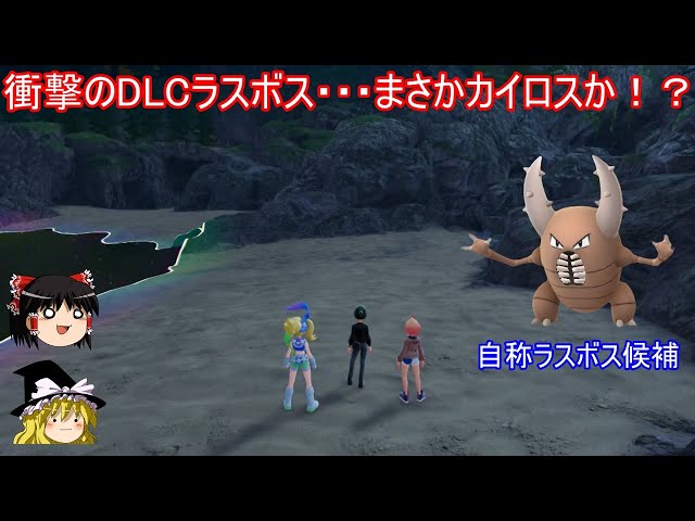 衝撃の黒幕が待ち受けるM次元ラッシュラストバトル【ポケモンZA】【ゆっくり実況】