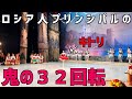 神回再び！ロシア人プリンシパルのキレッキレキトリご覧あれ！【ドン・キホーテ】【Don Quixote, Kitri, stage rehearsal】