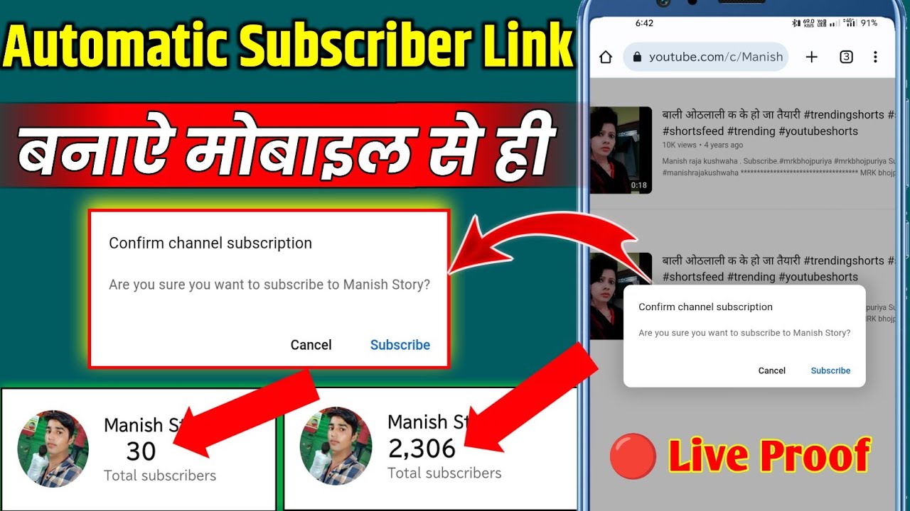 How To Create A YouTube Auto Subscribe Link for your channel|  Automatic subscribe link kaise banaye