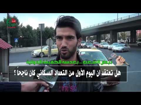 نبض الشعب على الحقيقة الدولية يستطلع آراء المشاهدين حول التعداد السكاني