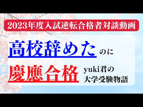 こむぎ＠大学受験逆転合格 - YouTube